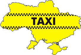 Междугороднее такси